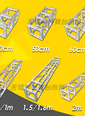 加厚铝合金桁架20x20方管行架龙门广告展示架灯光活动婚庆衍架