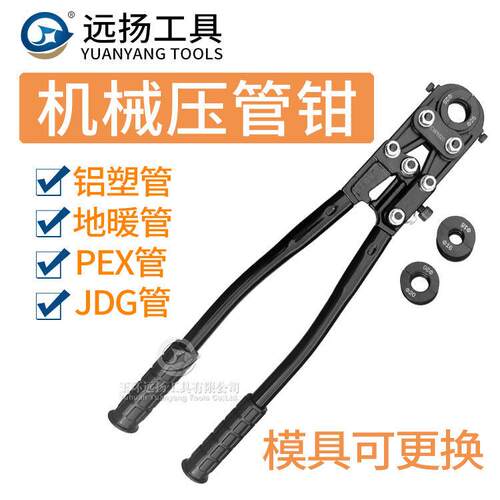 CW1625手动卡压钳机械压管钳地暖管KBG线 线管不锈钢压接钳JDG卡