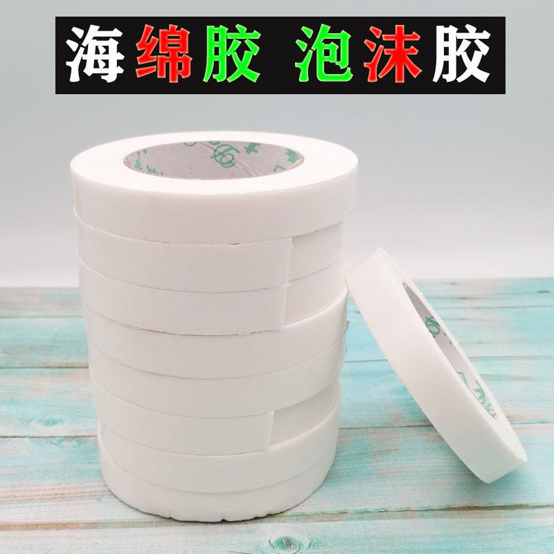 海绵胶泡沫胶泡棉胶厚超粘双面胶强力纸胶带高粘度宽面胶带办公