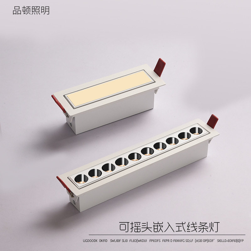 LED长条线条射灯摇头嵌入式射灯