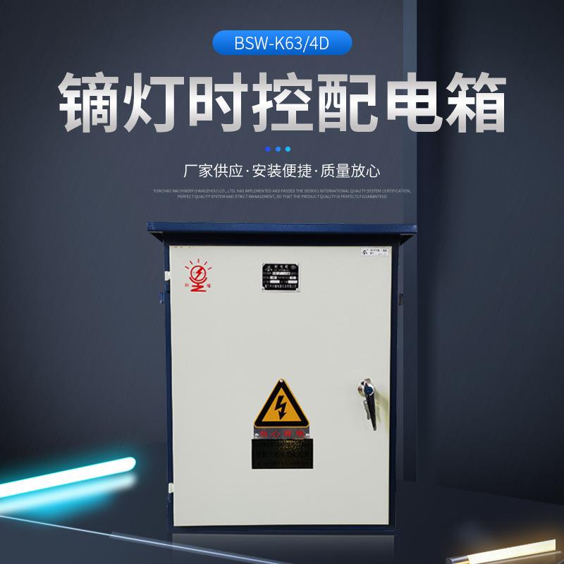 工地电磁式配电箱不锈钢室内镝灯时控配电箱家装多媒体纤弱电箱