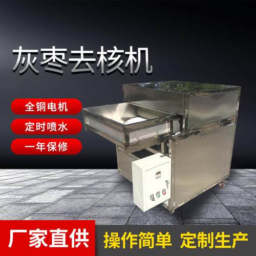 自动转盘式红枣灰枣去核机 小型红枣去核设备