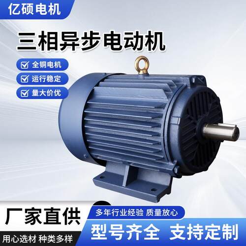 三相异步电动机YE3系列Y2纯铜2.2w-6YE2-112M-6380v卧式电动机