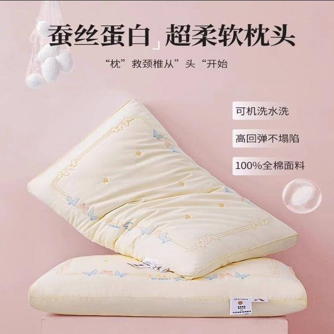 柔软蚕丝枕头枕芯成人颈椎单人宿舍睡眠酒店一对家用专用a类超软图片