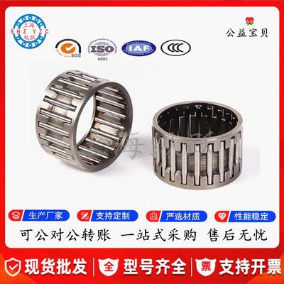 K141910 K141912 K141917 K14X19X10 K14X19X12 14X19X17滚针轴承