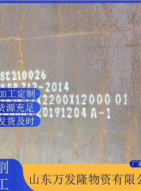 Q245R(HIC)-I锅炉容器钢板 GB713-2008锅炉和压力容器用钢板Q345R