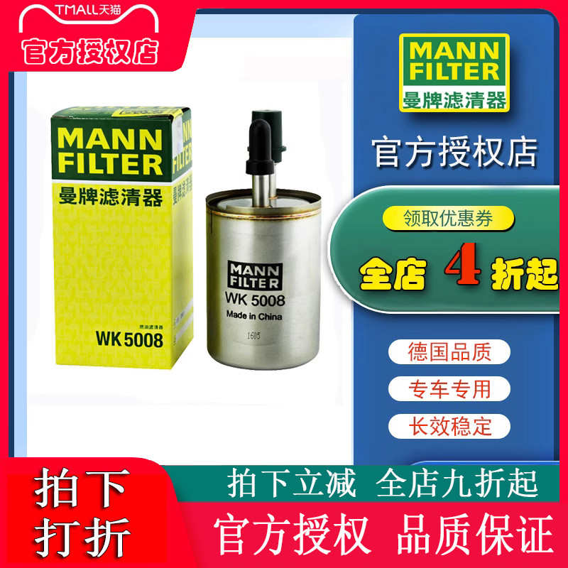 新君威君越科鲁兹昂科拉创酷迈锐宝英朗汽油滤芯格曼牌燃油滤清器