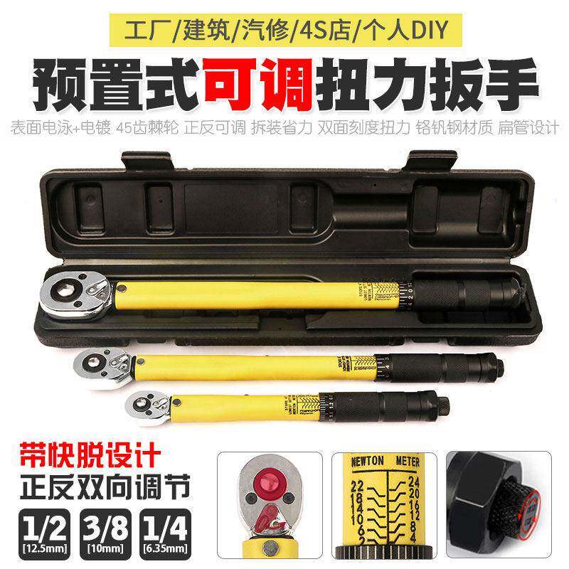 预置可调扭力扳手汽修公斤扳手正反快速棘轮扭矩力矩套筒扳手工具
