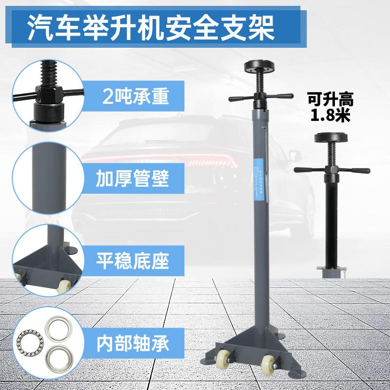 汽车举升机安全支架变速箱波箱托架稳定架龙门双柱升降机稳固支撑