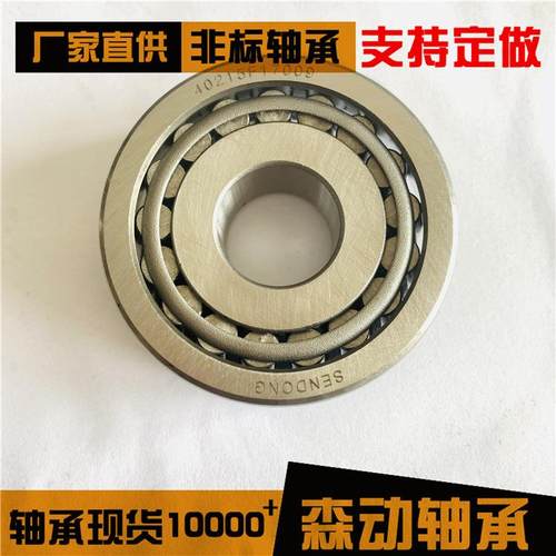 英制圆锥滚9子轴承4025F1928700飞机拖1车轴承锥形滚子轴承
