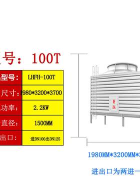 方形冷却塔100/CYO125/5T玻璃吨钢0冷却水塔横流1式冷水塔工业冷