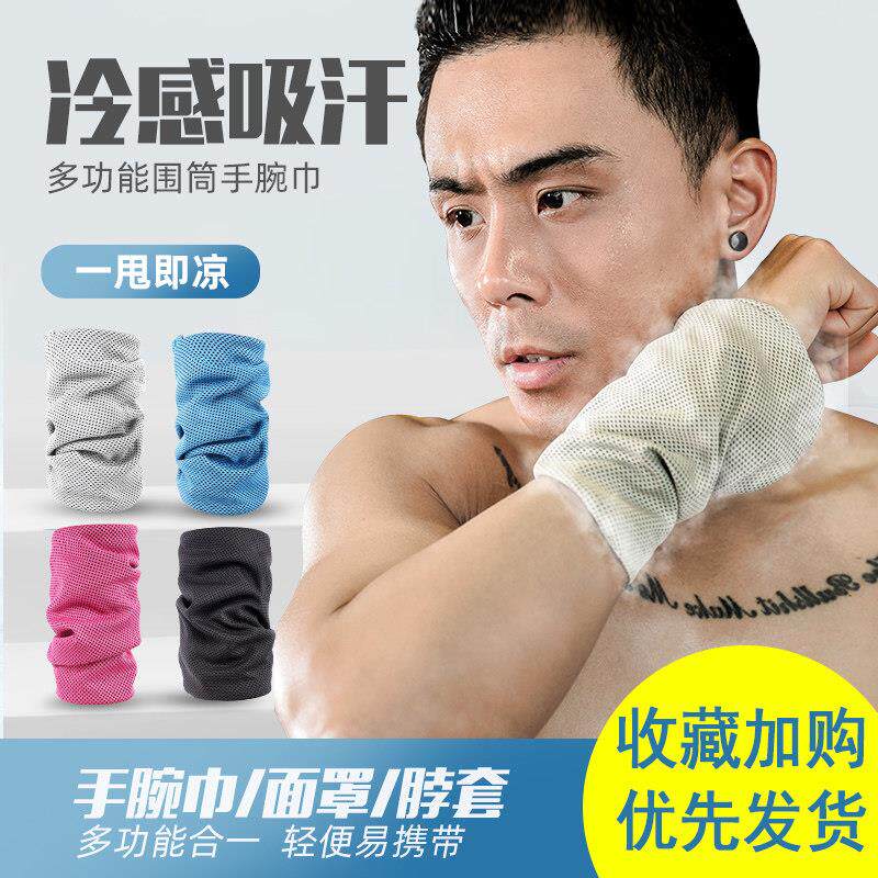 运动护腕男吸汗擦汗巾毛巾跑步手腕巾健身装备羽毛球冷感神器夏季