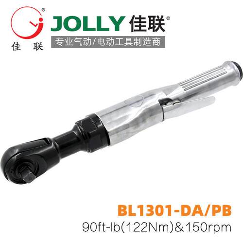 BL1301-DA/PB佳联JOLLY气动棘轮扳手风动套筒扳手双转向扳手