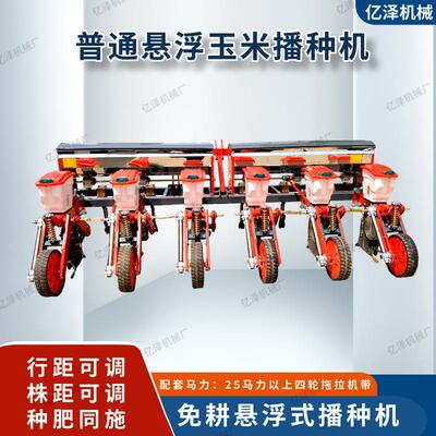 出口悬浮式玉米种精播机4行6行免耕BNB施肥播四轮带苞米车机种植