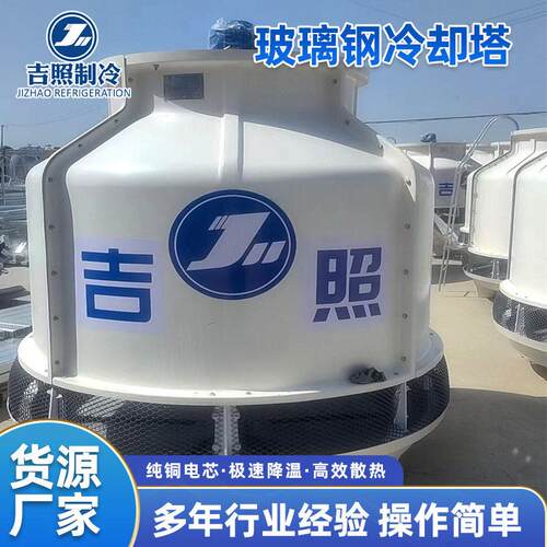 圆形玻璃钢冷却塔水轮机逆流式冷却塔工业横流式降温冷却水塔空调