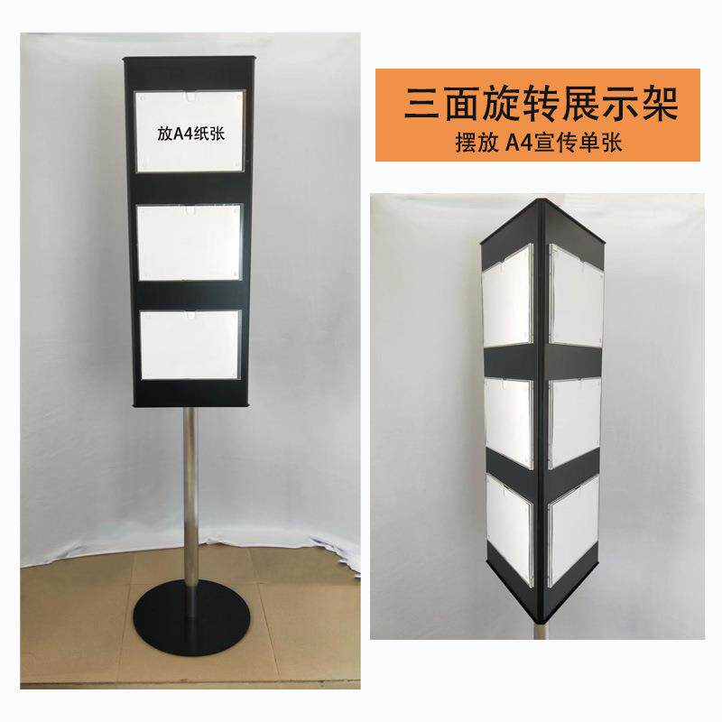 书报架三面旋转杂志展示架书刊宣传单张架落地收纳展厅A4资料展架