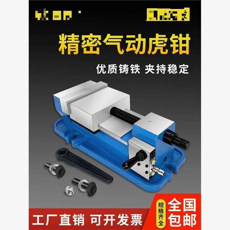 精密气动虎钳平口钳cnc加工中心6寸8寸铣床快动夹具角固式台虎钳
