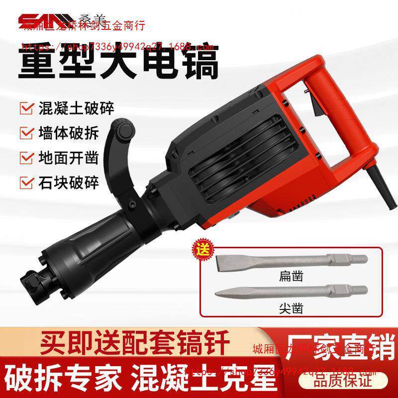 锑恩锑TNT桑美13T15单用电镐电锤大功率重型工业级专业混凝土拆墙
