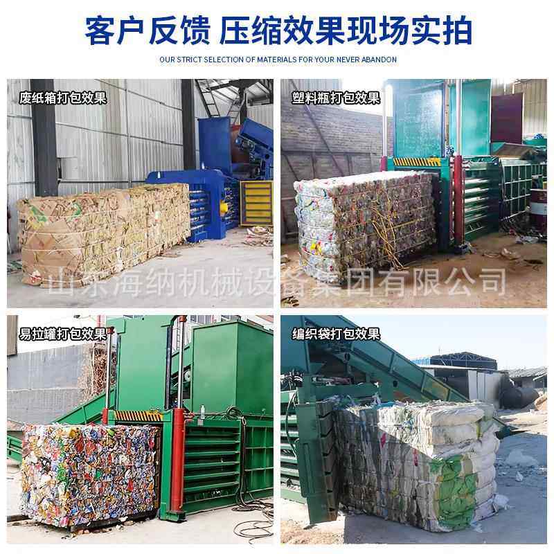 塑料瓶秸秆液压包机卧打式边角料废包纸打卧机式全自动液压打包机,五金/工具,其他机械五金,淘宝优惠券,粉丝福利购,淘宝优惠卷