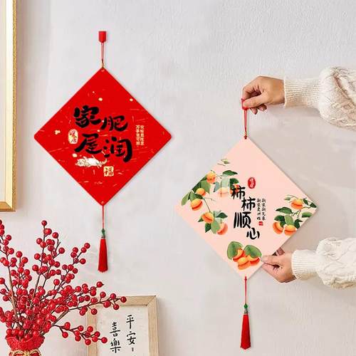 乔迁之喜装饰亚克力挂件新居客厅布置新房门挂饰福字搬家仪式用品