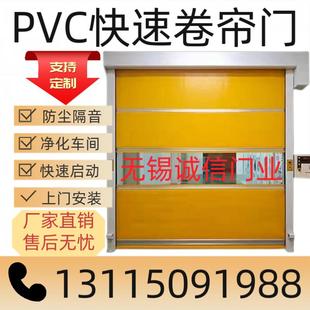 PVC快速卷帘门防尘隔音门电动感应门堆积门无锡快速卷帘门定制