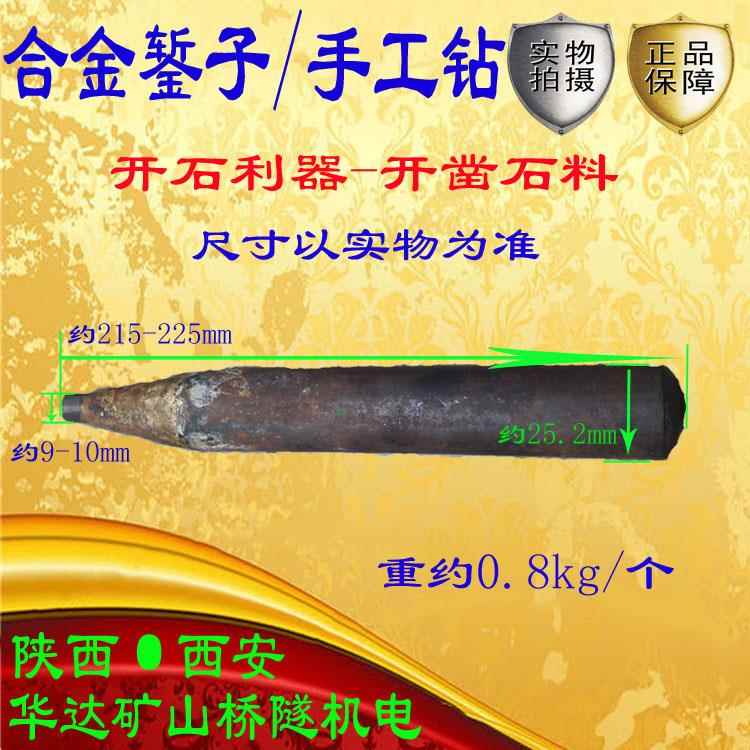 【合金錾子】石头开凿锤子榔头合金头手工钻开石修路工具利器市政