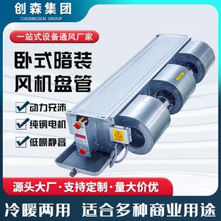 卧式暗装风机盘管空调水冷暖两用散热器ABS静音变频节能风机盘管