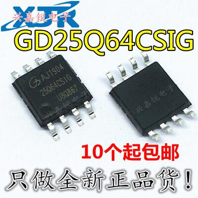 GD25Q64CSIG 25Q64CSIG 64Mbit 全新原装 SOP8 闪存芯片 存储器IC