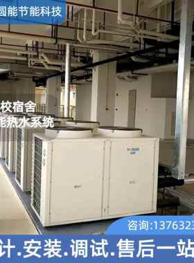 舍学校宿空系气能热水统空气热水器商用能循环式空JBRN-15Y气能热