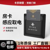 取电开 关40A取电器自带延时ic房 关感应卡宾馆低频感应卡取电开