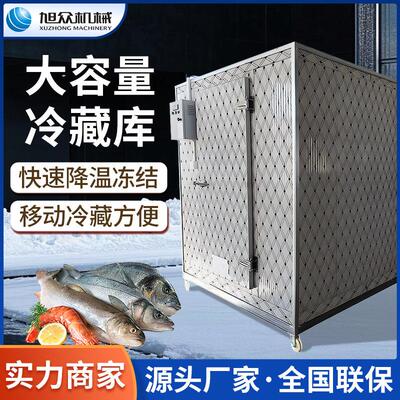 大容量冷藏库商用多功能冷藏柜蔬菜瓜果类冷库鱼肉海鲜速冻柜