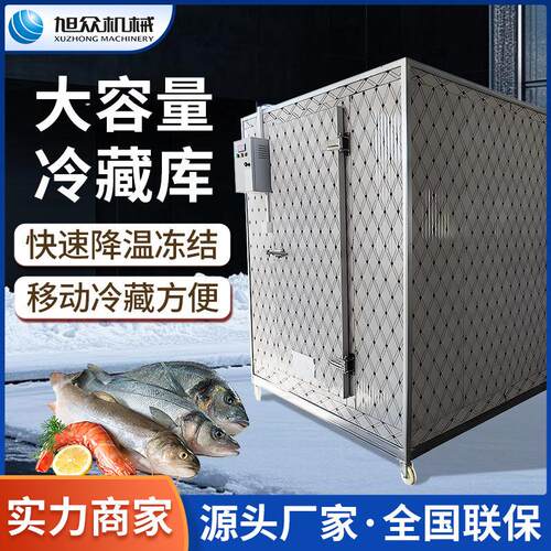 大容量冷藏库商用多功能冷藏柜蔬菜瓜果类冷库鱼肉海鲜速冻柜