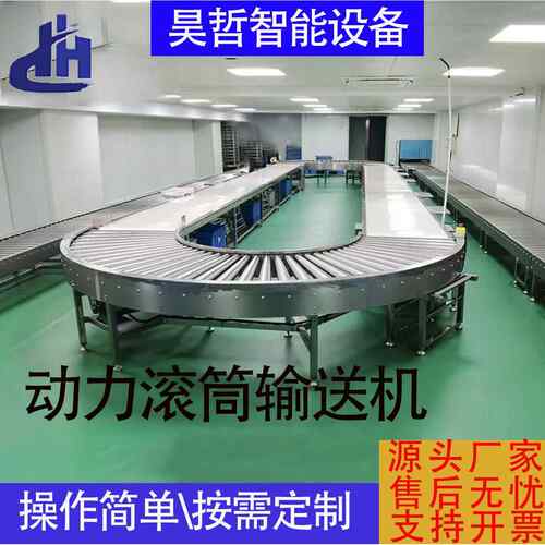 动力滚筒输送机90度180度360度滚筒不锈钢转弯机带滑道装卸神器