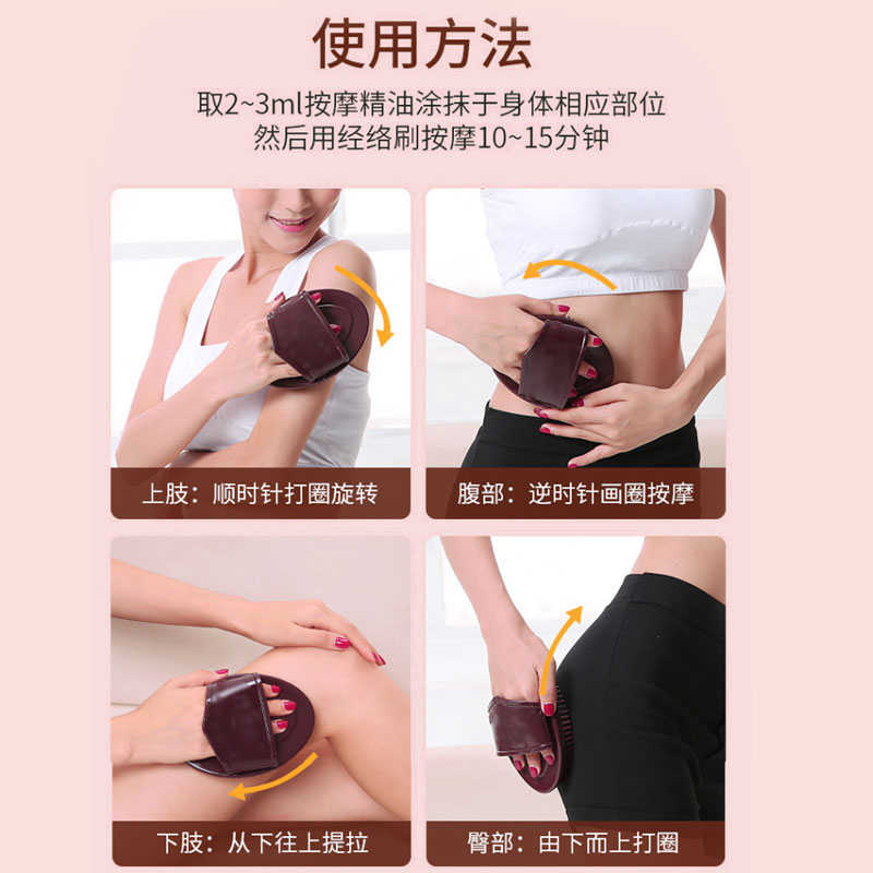 高端经络刷全身通用疏通肚子腿腹部软硅胶五行摩羯精油刮痧按摩刷