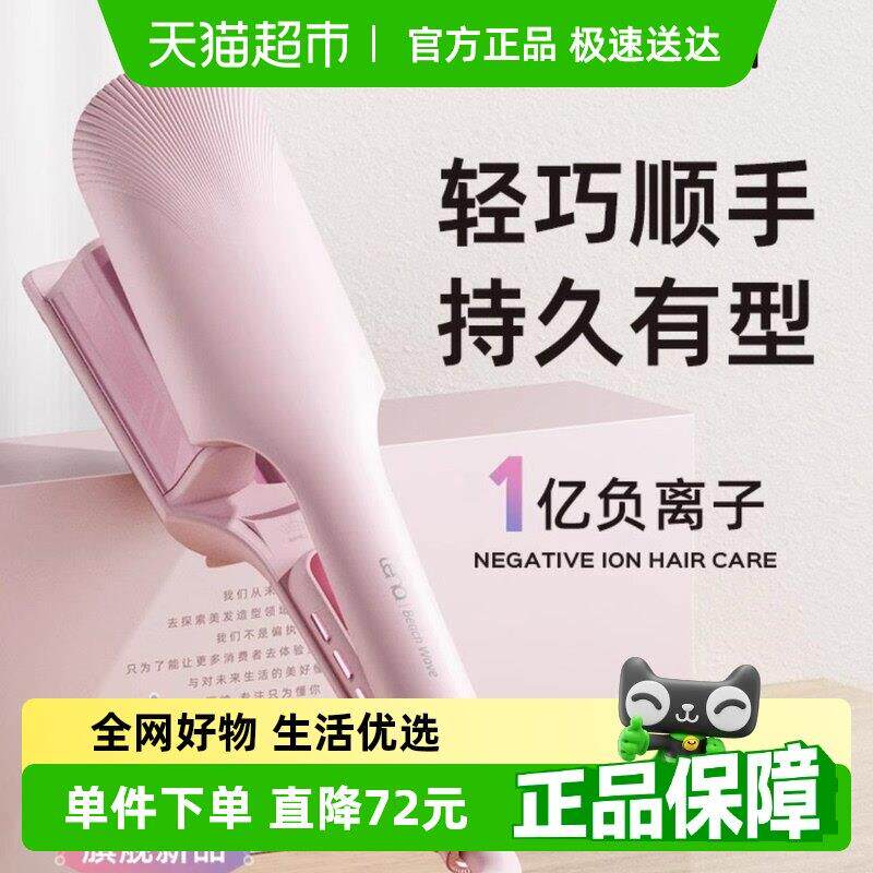 lena两管深V蛋卷头卷发棒32蛋卷负离子水波纹S17S