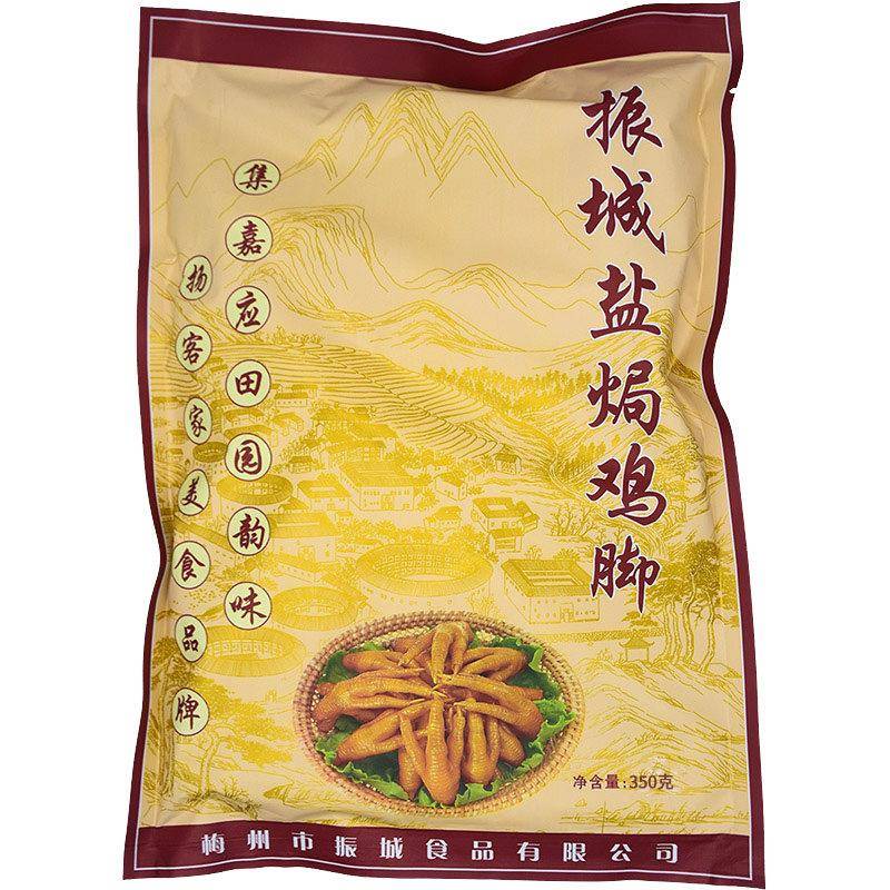 盐焗鸡爪+麻辣鸭爪+鸡翅梅州镇城土鸡客家特色礼盒
