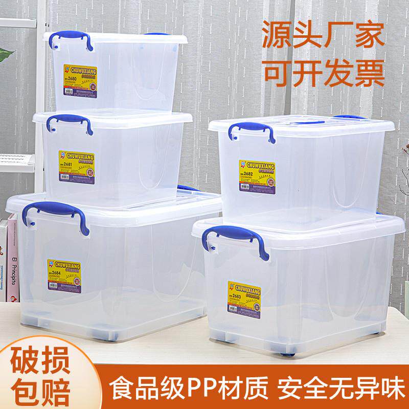 透明收纳箱有盖加厚储物箱特大号胶箱衣服整理箱玩具塑料收纳盒子