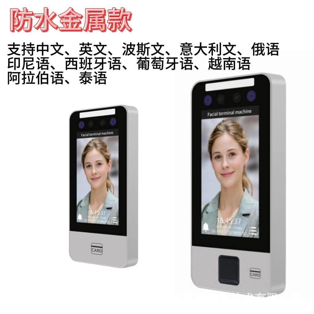 真地金属防水人脸指纹掌纹考勤门禁机可选俄语西班牙语越南语等