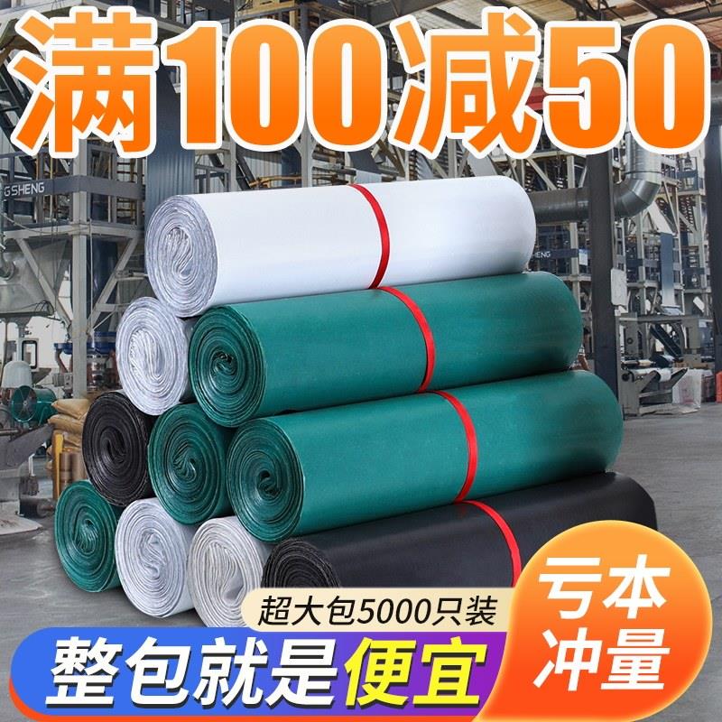 快递打包袋白色快递袋中号加厚防水物流袋包装衣服的打包袋子