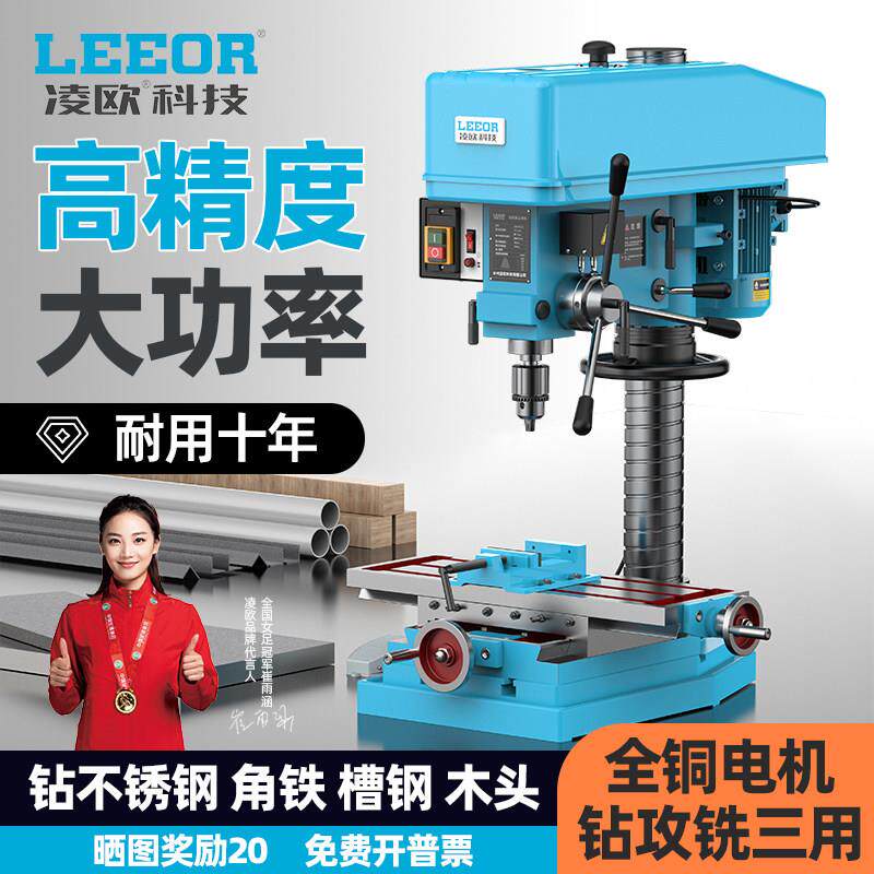 台式钻床220V台式钻床铣床钻攻钻孔机工业级380v小型家用All多功
