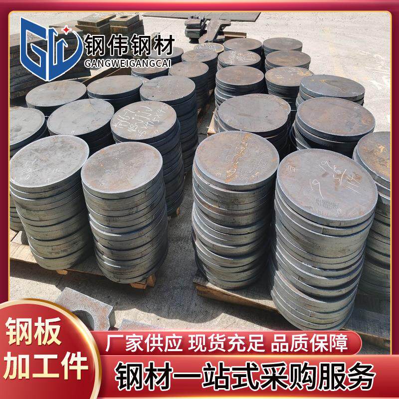 钢板加工件中厚板切圆切割开平折弯焊接打孔机箱镀锌板材切割加工
