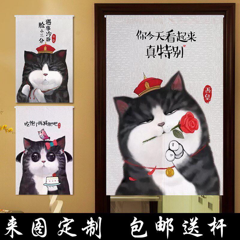 日式棉麻吾皇门帘家用设计 厨房卫生间隔断风水装饰门帘