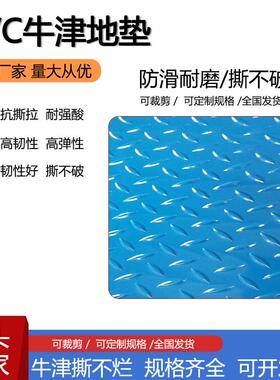 黑色塑料2.5mm板现货加厚加宽人字牛津pvc地垫防水塑胶耐磨地毯垫