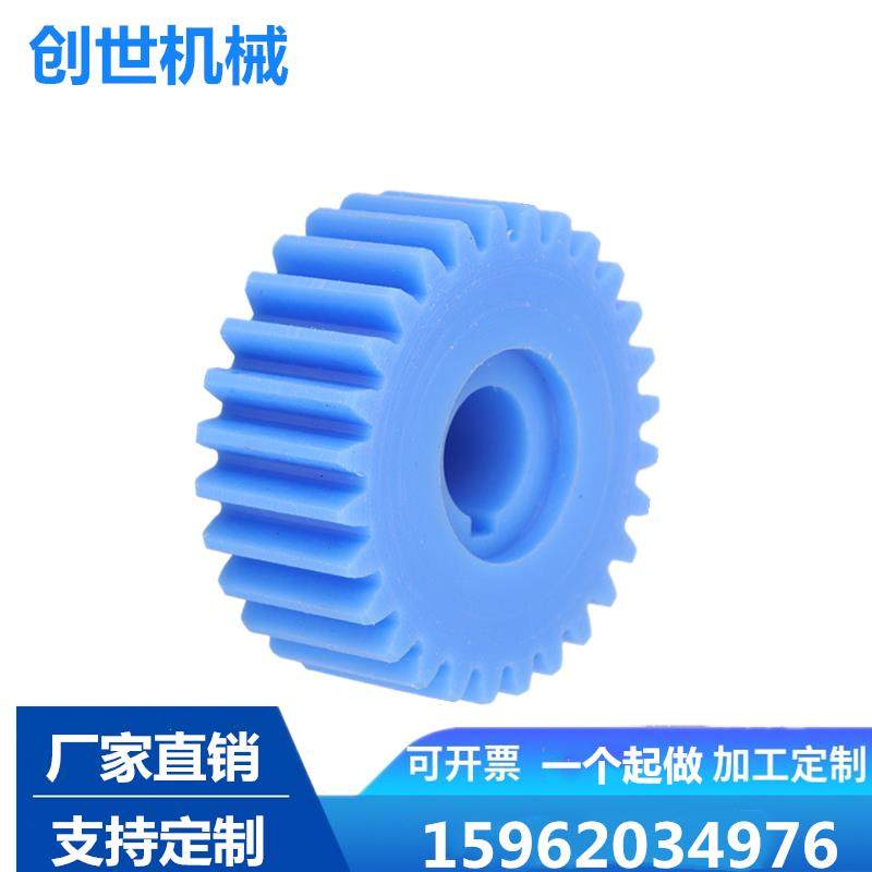 直齿轮圆柱尼龙齿轮POM塑料MC斜齿PEEK伞齿锥齿链轮定制,五金/工具,齿轮,淘宝优惠券,粉丝福利购,淘宝优惠卷