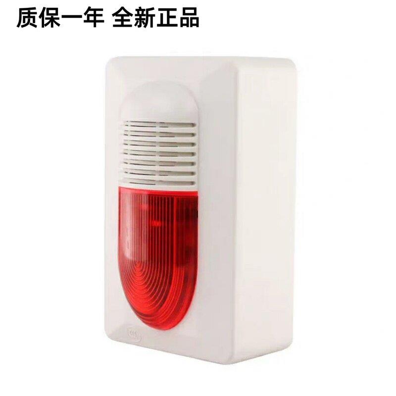 海湾声光报警器 HX-100B/HX-200B声光警报器海湾声光带编码声光