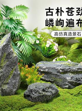 彷真假石头模具花园庭院户外设计鱼缸假山造景假道具创意摆件装饰