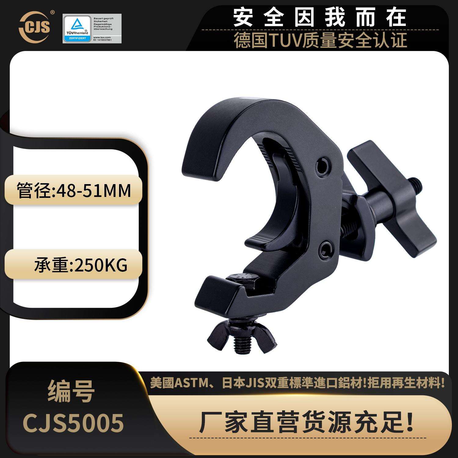 舞台灯钩铝合金灯钩灯光演出配件吊钩昌建順CJS5005