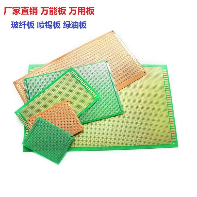 万能板万用板电路板洞洞板面包PCB线路板10*15cm实验板焊接9*15