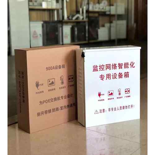 380款POE供电交换机防水箱监控弱电网络设备室内外箱安防工程专用