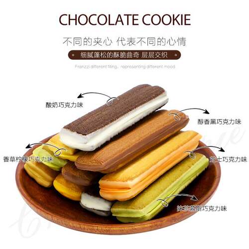 法丽兹曲奇饼干70g 法丽滋巧克力夹心曲奇芝士抹茶慕斯休闲零食品